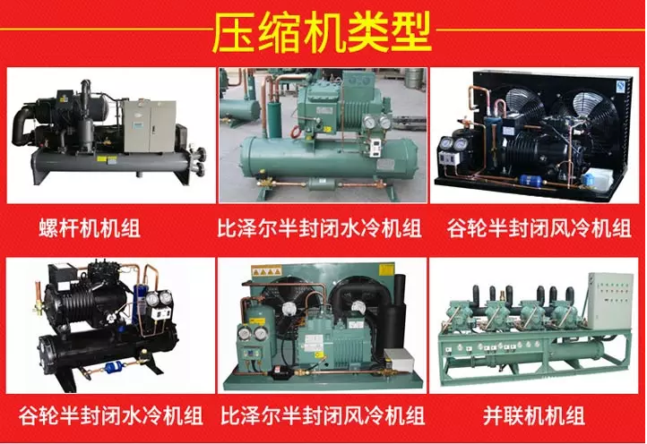 冷库机组核心:压缩机.png 冷库机组核心:压缩机.png