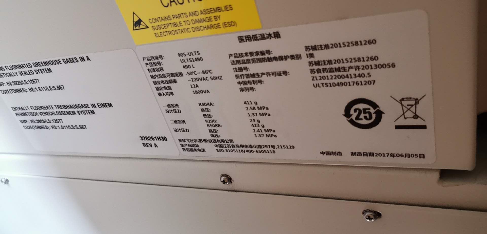 热电冰箱维修2.jpg 热电冰箱维修2.jpg