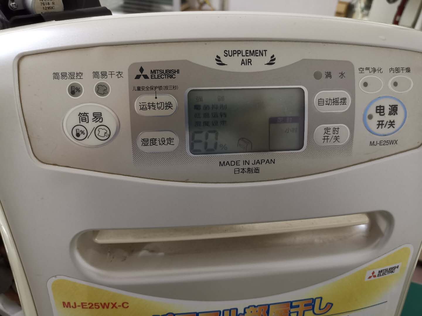 三菱除湿机维修3.jpg 三菱除湿机维修3.jpg
