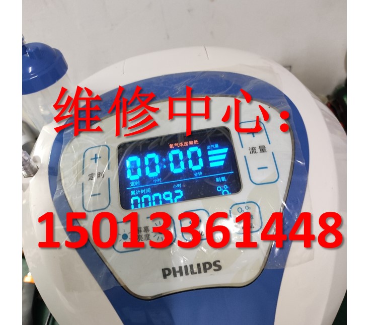 飞利浦大字.jpg 飞利浦大字.jpg
